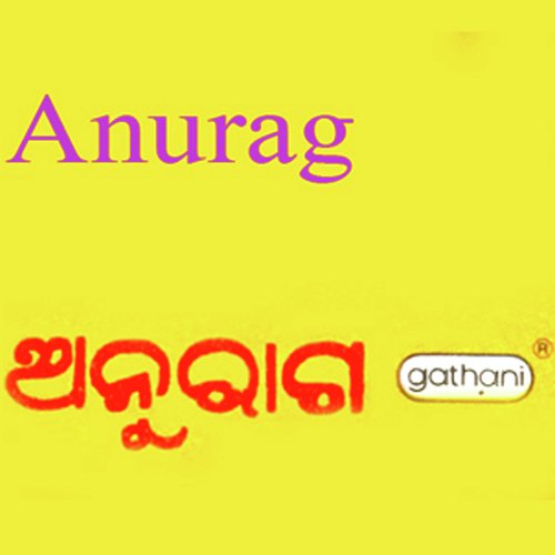 Priya Bine Jhure Khali - Various Artists