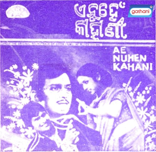 Ae Nuhen Kahani - Various Artists