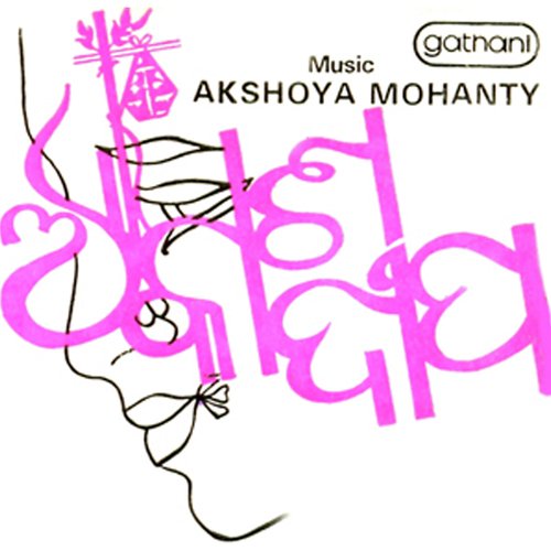 Prathamo Premore Nari - Various Artists