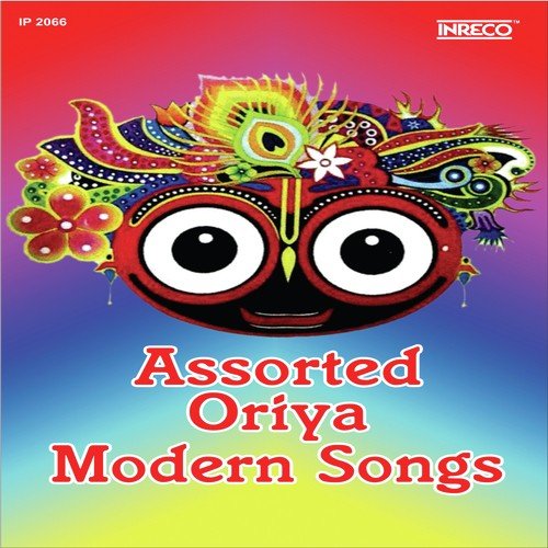 Pakhara Kansa - Udayanath Sahu, Sudha Mishra, BalKrishna Dash, Arati Misra