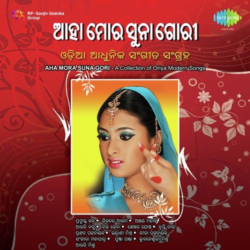 Ey Mo Fula Chaangudi - Sekhar Ghosh
