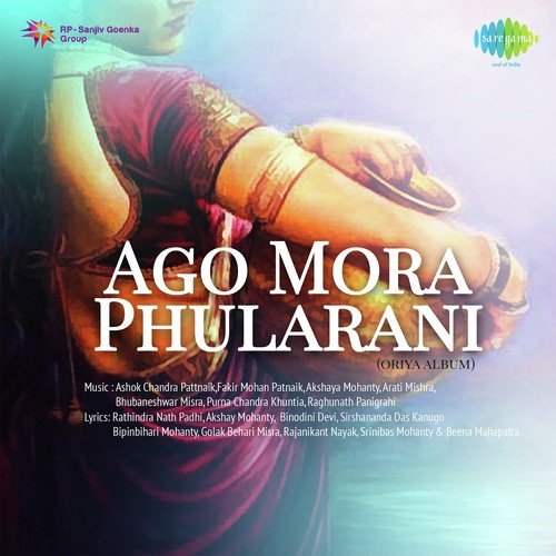 Abujha Mana Mo - Sekhar Ghosh