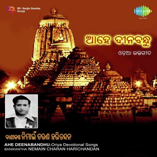 Kala Kala Thiba - Banikantha Nimai Charan Harichandan