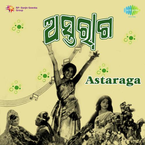 Janha Dehara Joschna - Prafulla Kar