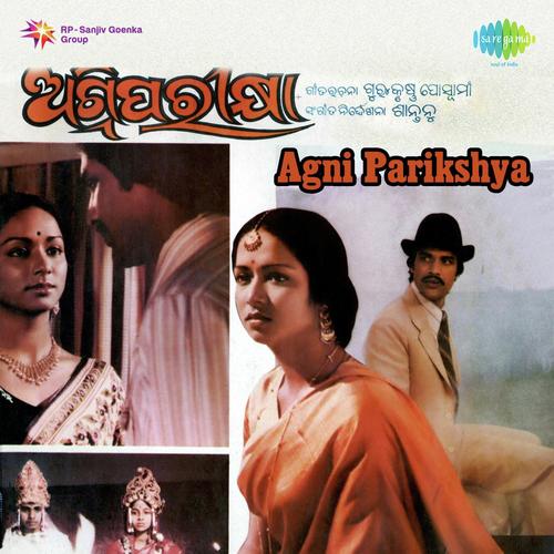 Aare Bhai Suna Ey Rasa Jaa Chaali Jaa - Shantanu Mahapatra