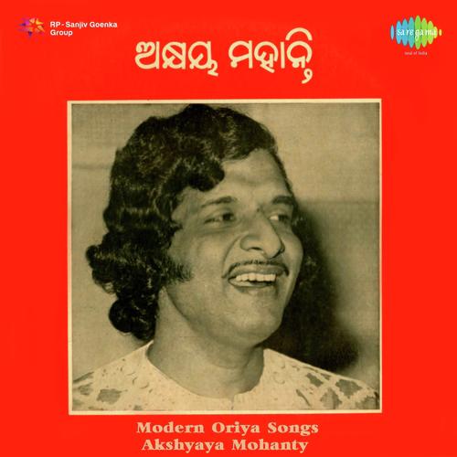 Ete Dina Bhalapai - Akshaya Mohanty