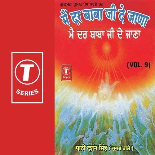 Sir Baba Ji De Dar Te Jhukoona Chahida - Darshan Singh Ji-Sirsa Wale