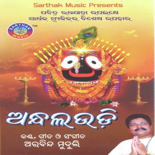 Mun Dwarapala - Arabinda Muduli