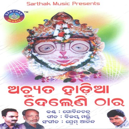 Achyuta Hadia deleni Thara - Gobinda Chandra