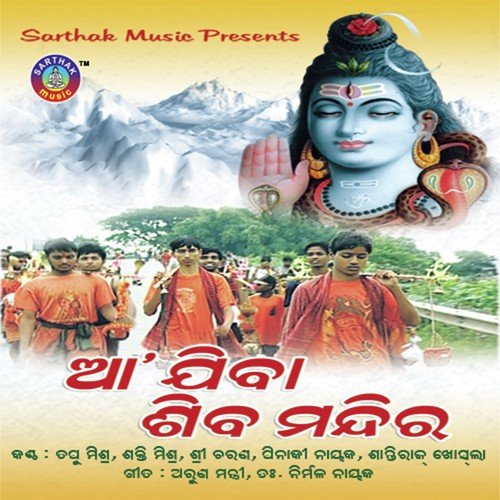 Mo Tunde Siba Panchakhyara - Tapu Mishra