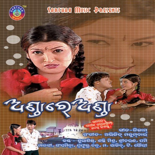 Andare Anda - Bikas Das