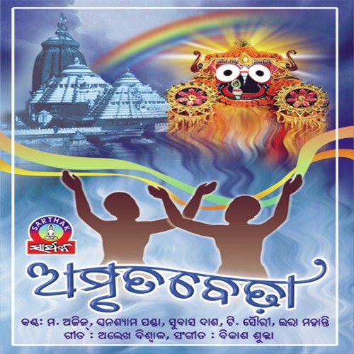 Aadhadekha - Mohammed Aziz