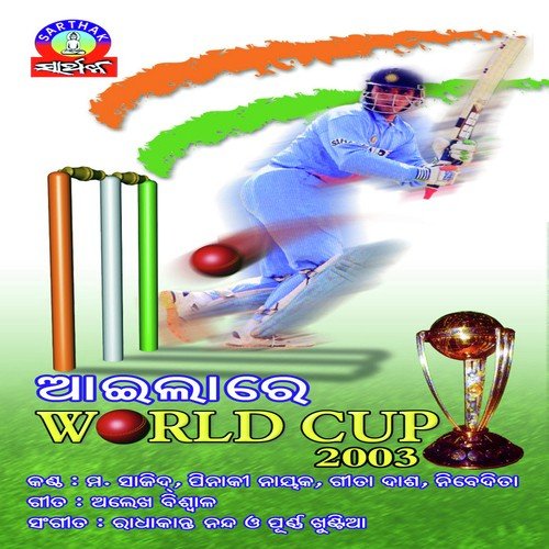 Mar Sachin Chakka - Mohd. Sazid