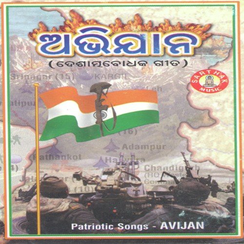 Vijaya Abhijana - Tarakanta Panda