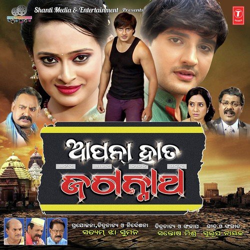 Love Love - Swaroop Nayak
