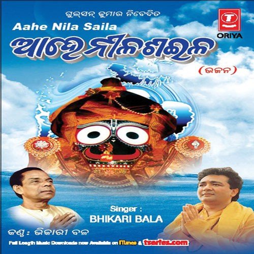Aahe Neelasaila - 