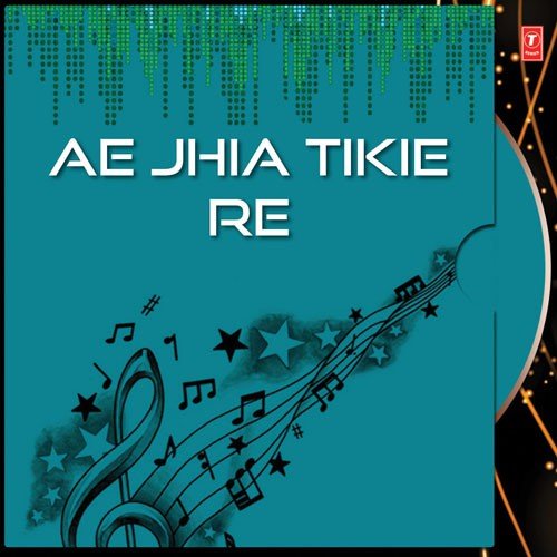 Ae Jia Ti Kie Re - Various Artists