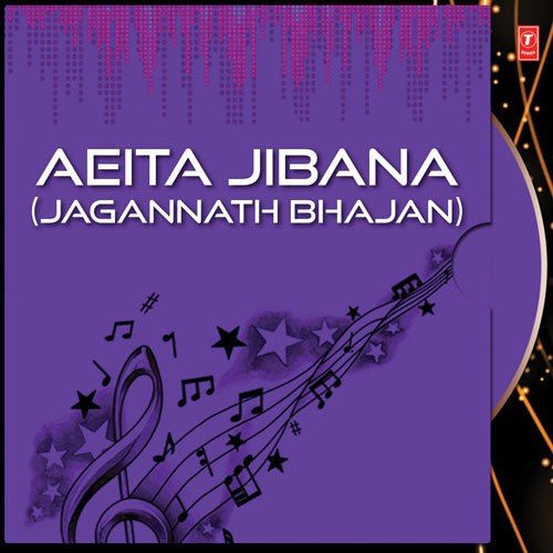 Radha Lo Radha - Namrata