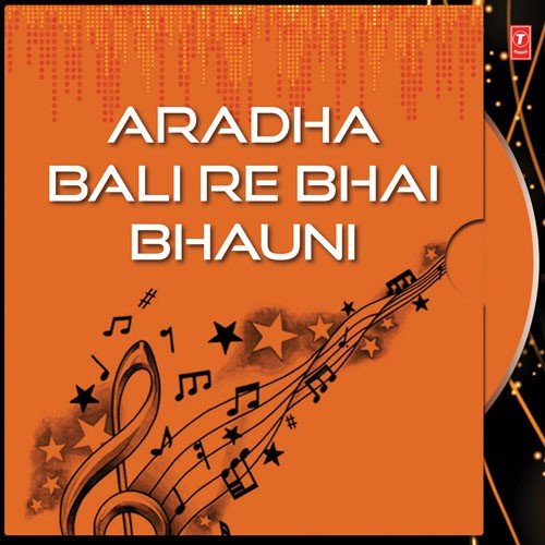 Saradha Bali Re Bhai Bhauni - Vol.1, 2 - Various Artists