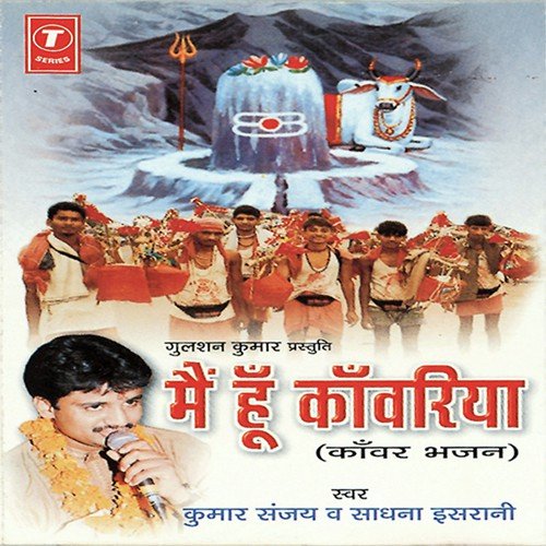 Paap Ne Hai Jo Ghera Tujhe Raat Din - Kumar Sanu, Sadhna Israni, Bhushan Dua
