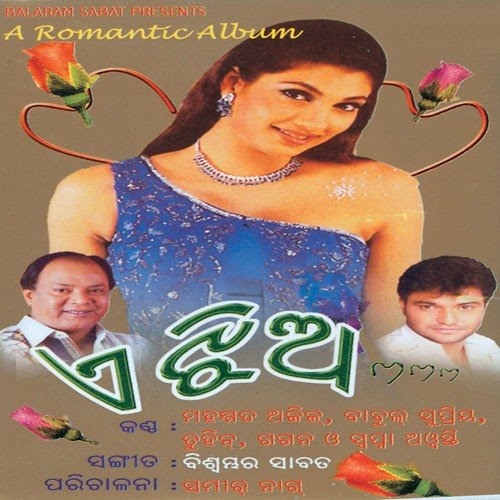 Tora Naa Ti - Various Artists