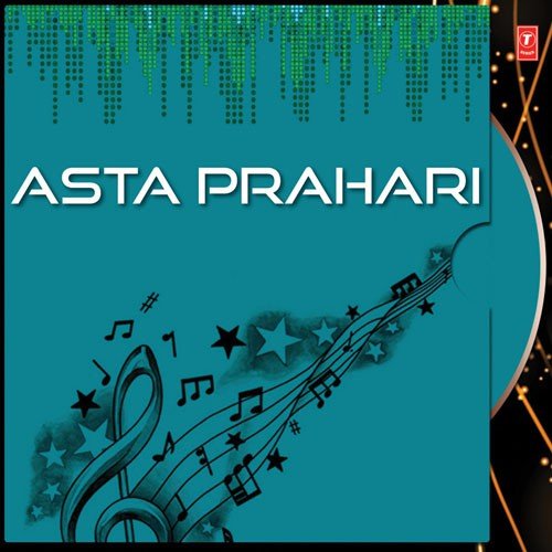 Hare Rama Hare Krushna - Various Artists