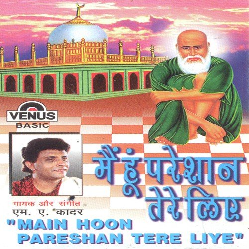 Lakhon Salaam - M.A. Kader
