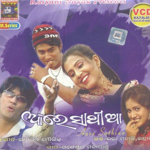 Tuhire - Ira Mohanty