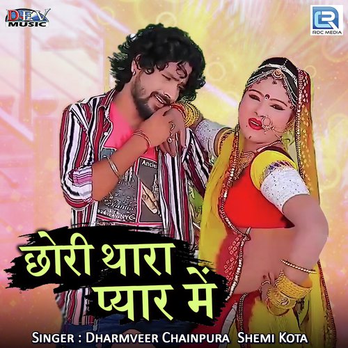 Chhori Thara Pyar Mein - Hardev Mewadi