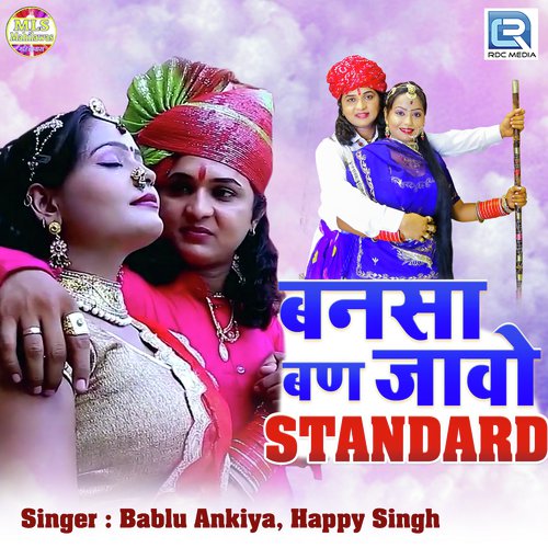 Bansa Ban Javo Standard - Sukhdev Ramsanehi