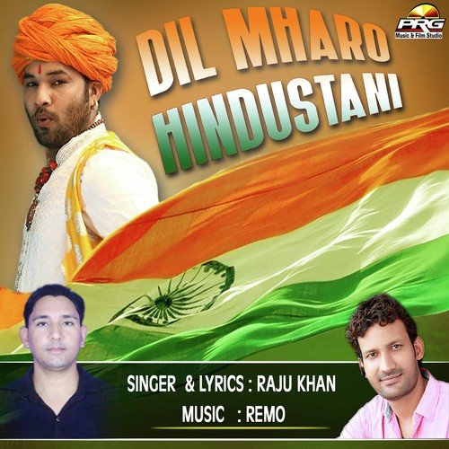 Dil Mharo Hindustani - Sukhdev Ramsanehi