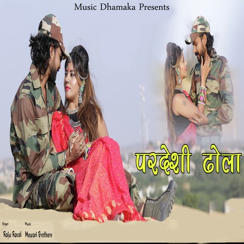 Pardesi Dhola - Raju Rawal, Mahinder Choudhary (Mahi)