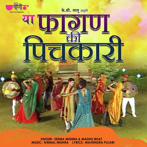 Ya Phagan Ki Pichkari - Seema Mishra, Madhu Bhat