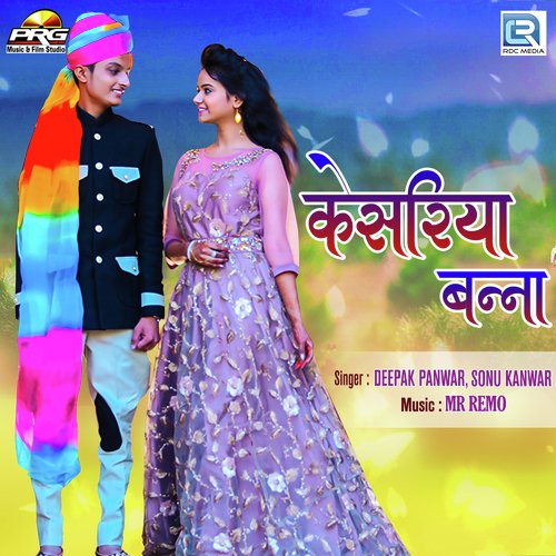 Kesariya Bannaa - Deepak Panwar, Sonu Kanwar, Sonu Kanwar