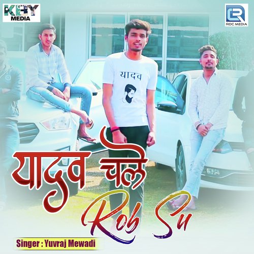 Yadav Chale Rob Su - Yuvraj Mewadi