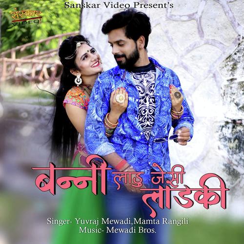 Banni Ladu Jesi Ladki - Yuvraj Mewadi