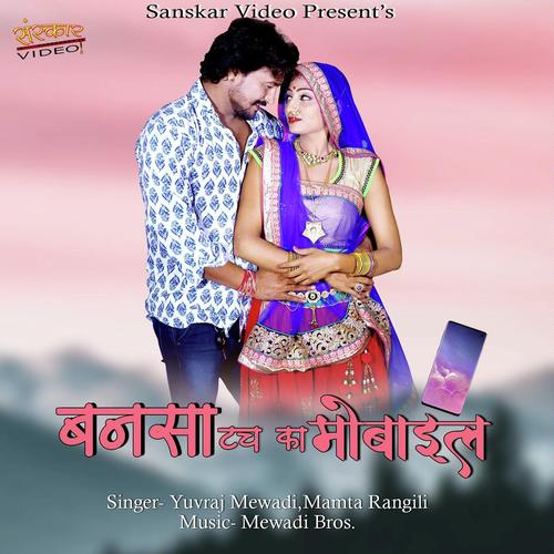 Banasa Touch Ka Mobile - Yuvraj Mewadi