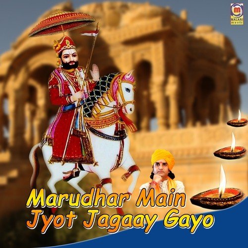 Mhara Ghat Main Padharo - Harsh Sharma, Chotu Singh Rawna