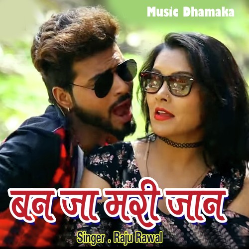 Ban Ja Mhari Jaan - Harsh Sharma, Chotu Singh Rawna