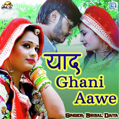 Yaad Ghani Aave - Birbal Daiya