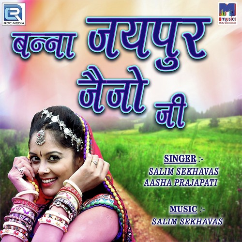 Banna Jaipur Jaijo Ji - Aasha Prajapati