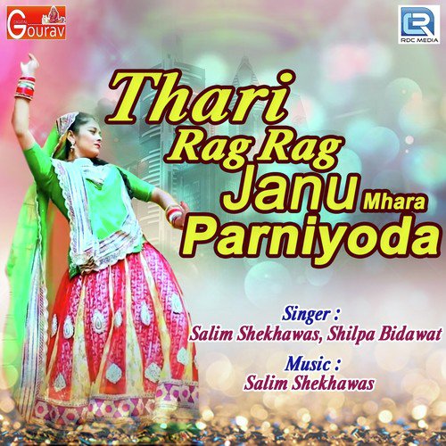 Thari Rag Rag Janu Mhara Parniyoda - Aasha Prajapati