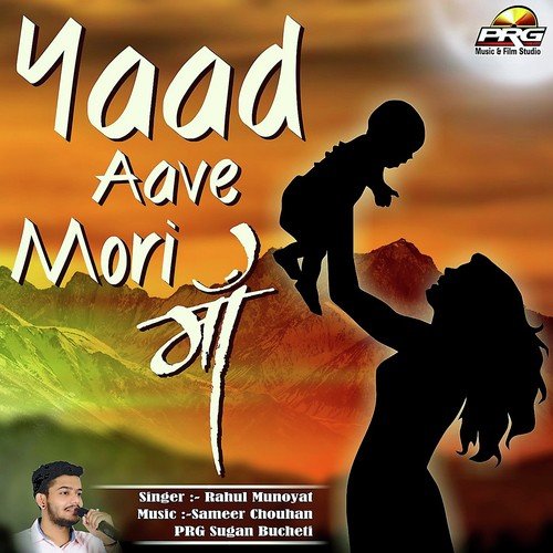 Yaad Aave Mori Maa - Rahul Munoyat