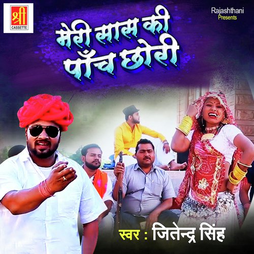 Meri Saas Ke Panch Chhori - Yash Rathore