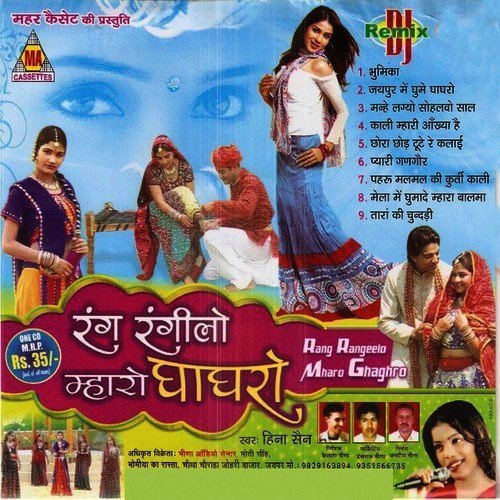 Manhe Lagyo Sohalvo Saal - Yash Rathore