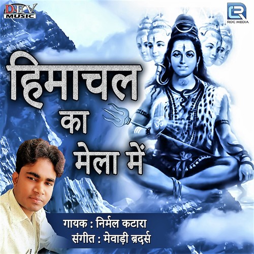 Hemachal Ka Mela Me - Yash Rathore
