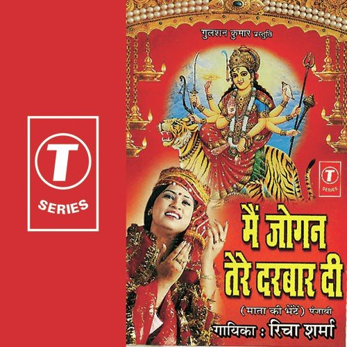 Bhawani Kheran Wandiye - Richa Sharma, Lalit Sen