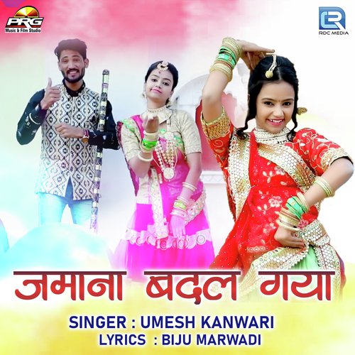 Jamaana Badal Gaya - Yogesh Marwadi