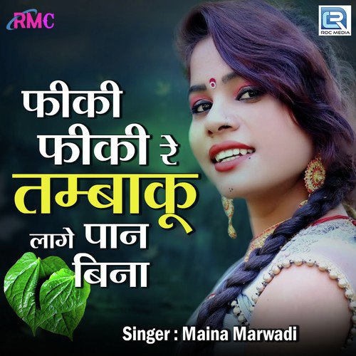 Fiki Fiki Re Tambaku Lage Paan Bina - Yogesh Marwadi