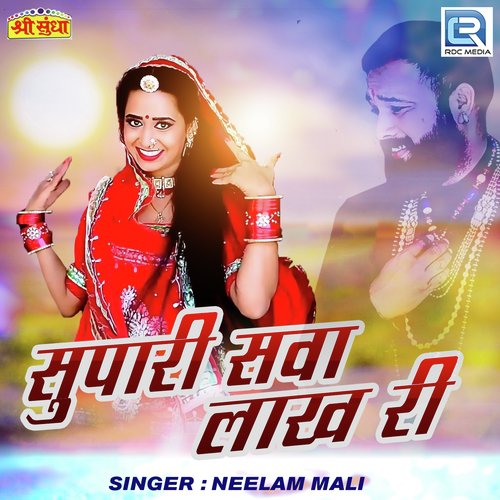 Supari Sawa Lakh Ri - Neelam Mali